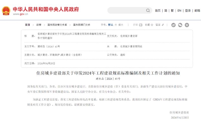 重磅：GB 50264修訂計劃下達！增加氣凝膠材料